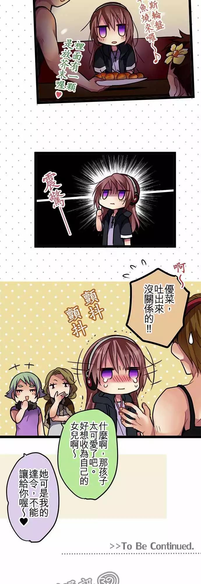 《纯白色恋人》72-0与1之间 第17页