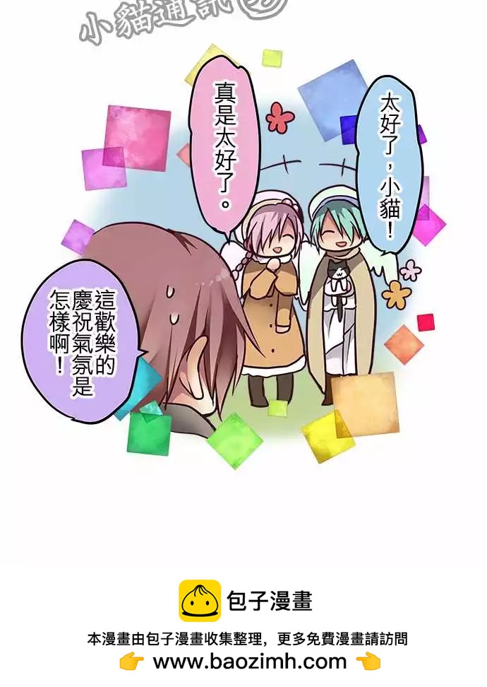 《纯白色恋人》72-0与1之间 第18页