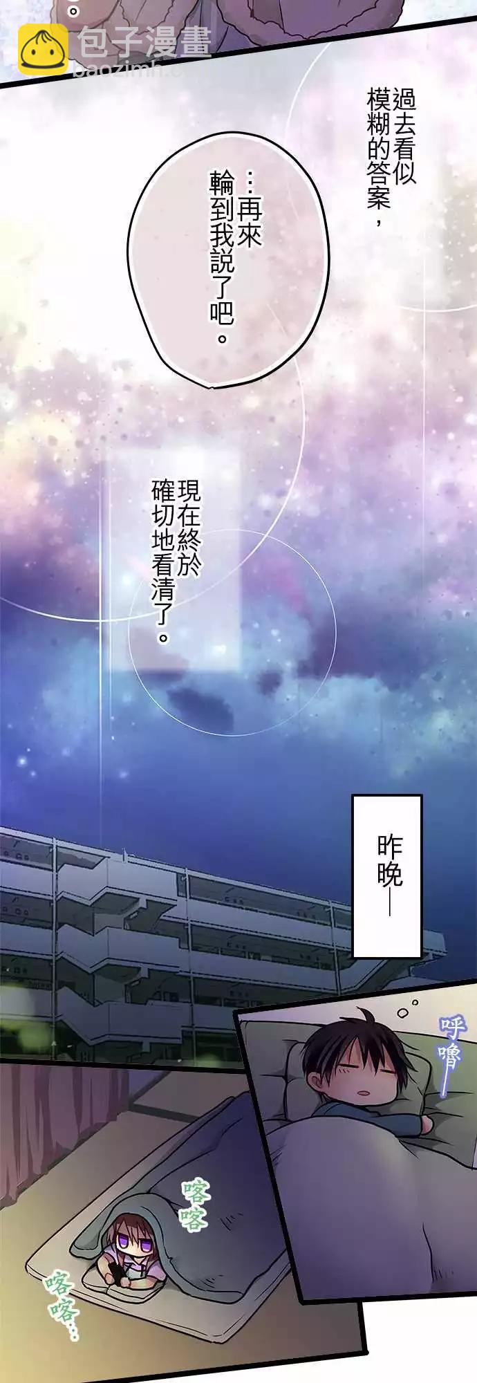 《纯白色恋人》72-0与1之间 第5页