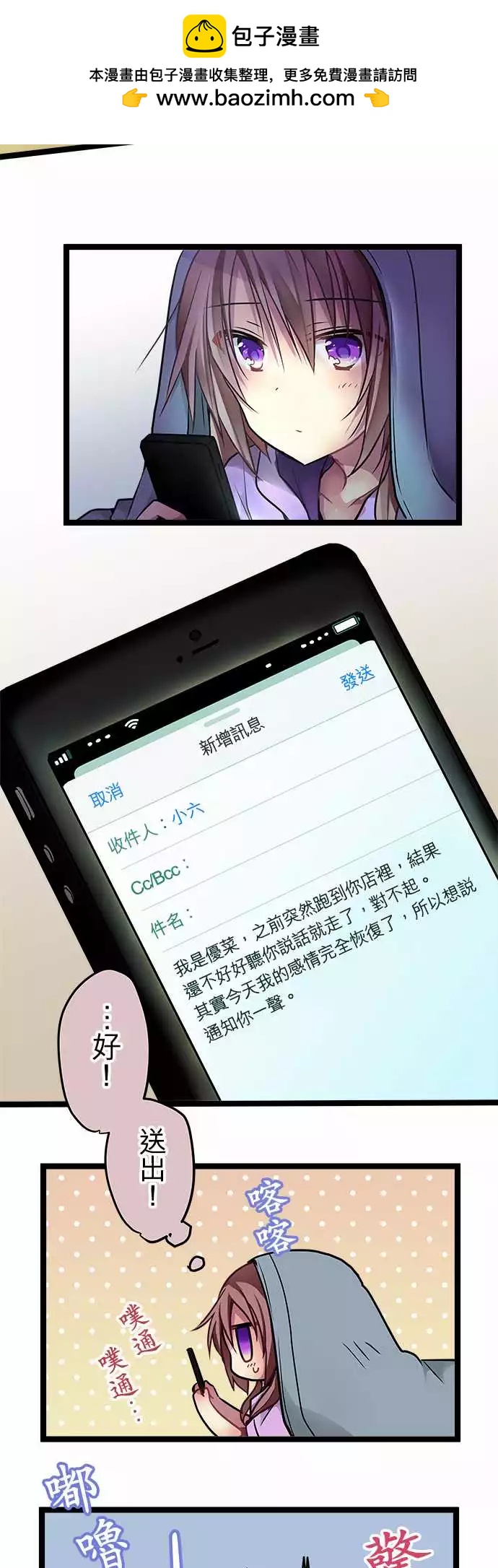 《纯白色恋人》72-0与1之间 第6页