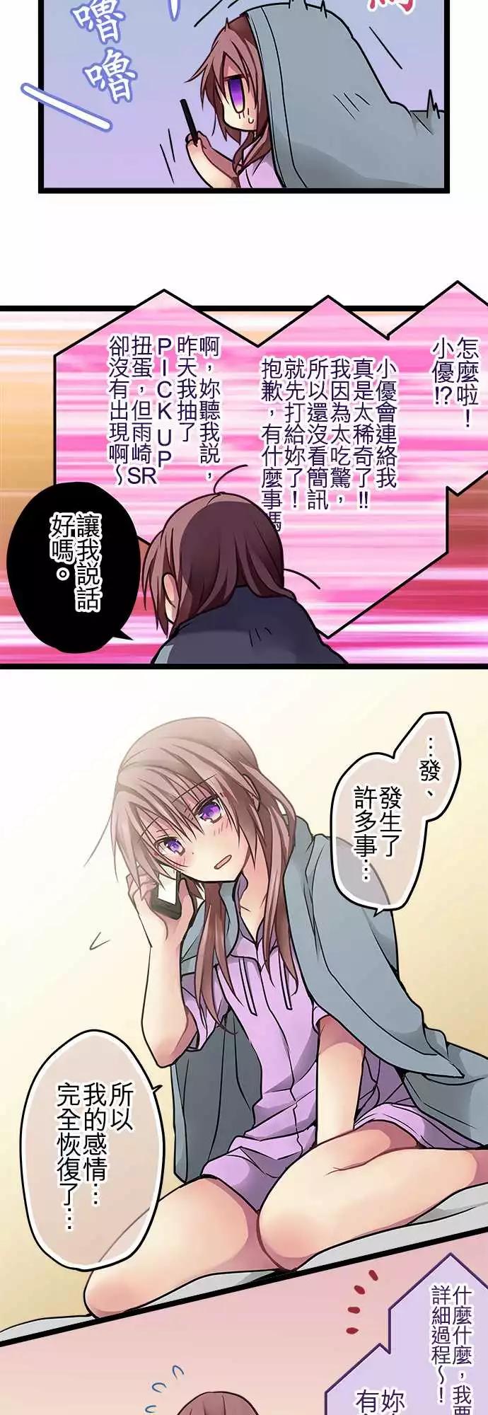 《纯白色恋人》72-0与1之间 第7页