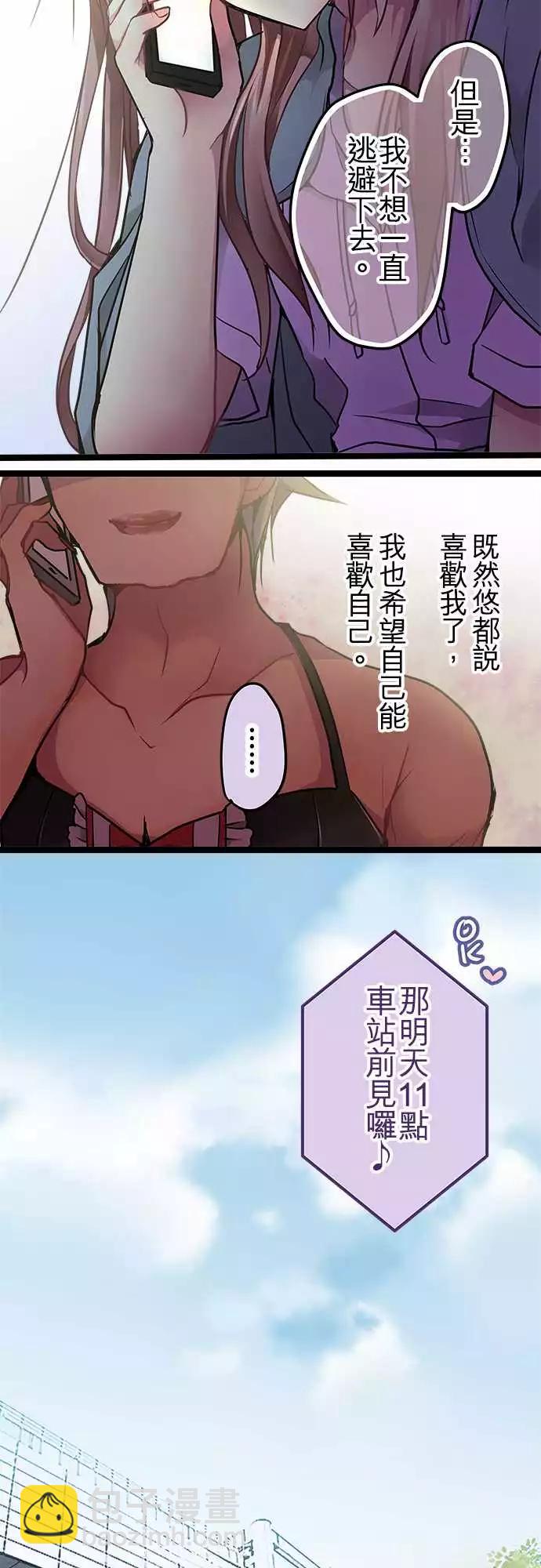 《纯白色恋人》72-0与1之间 第9页