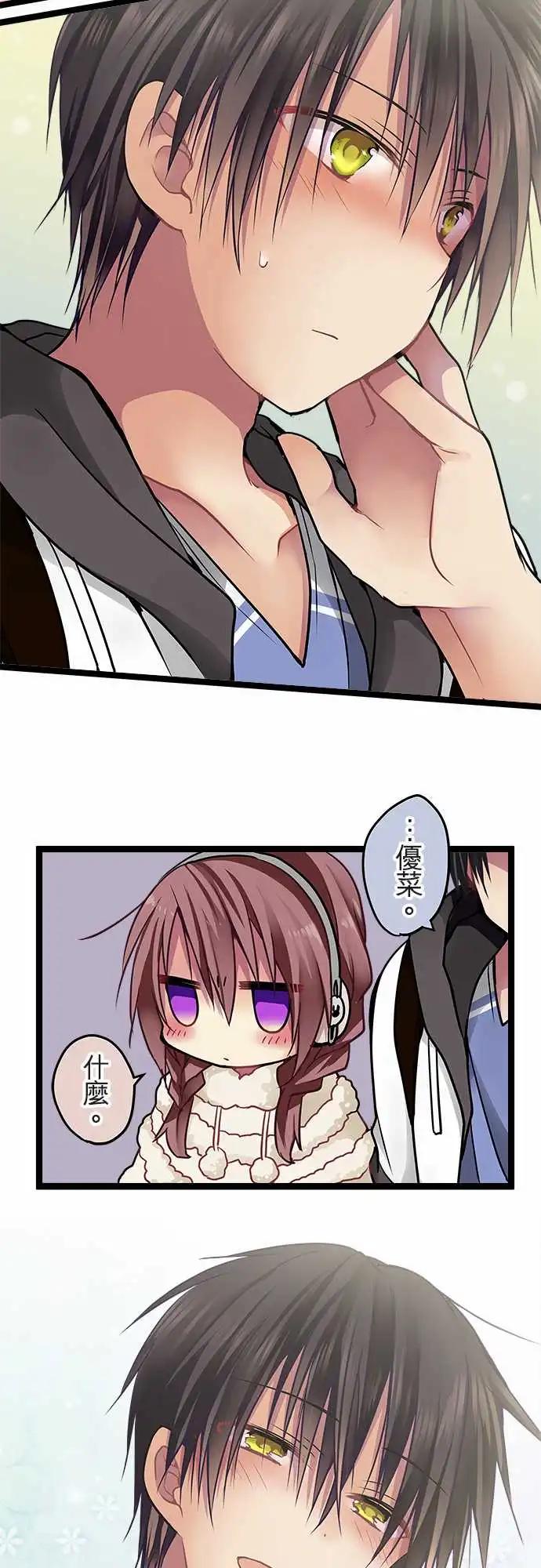 《纯白色恋人》70-跟我约会吧 第12页