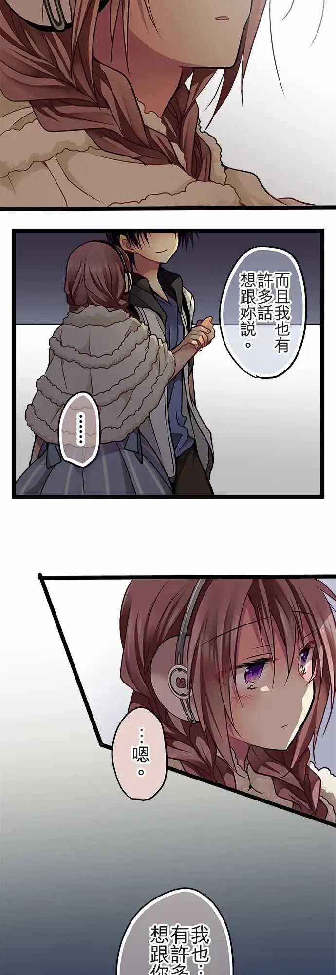 《纯白色恋人》70-跟我约会吧 第16页