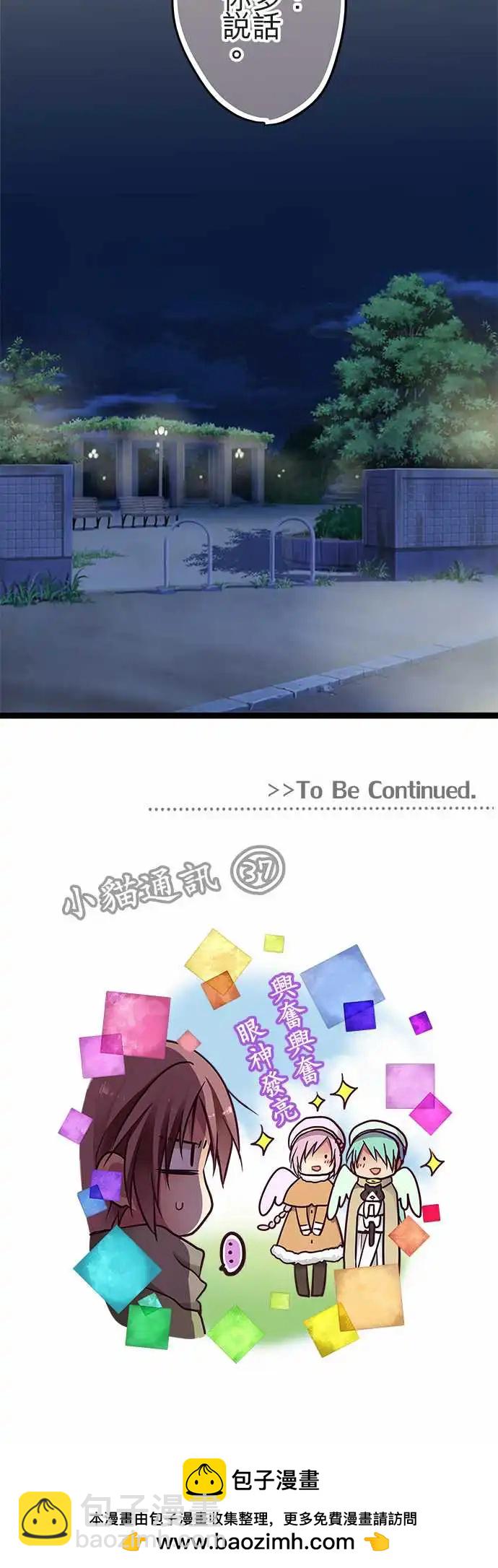 《纯白色恋人》70-跟我约会吧 第17页