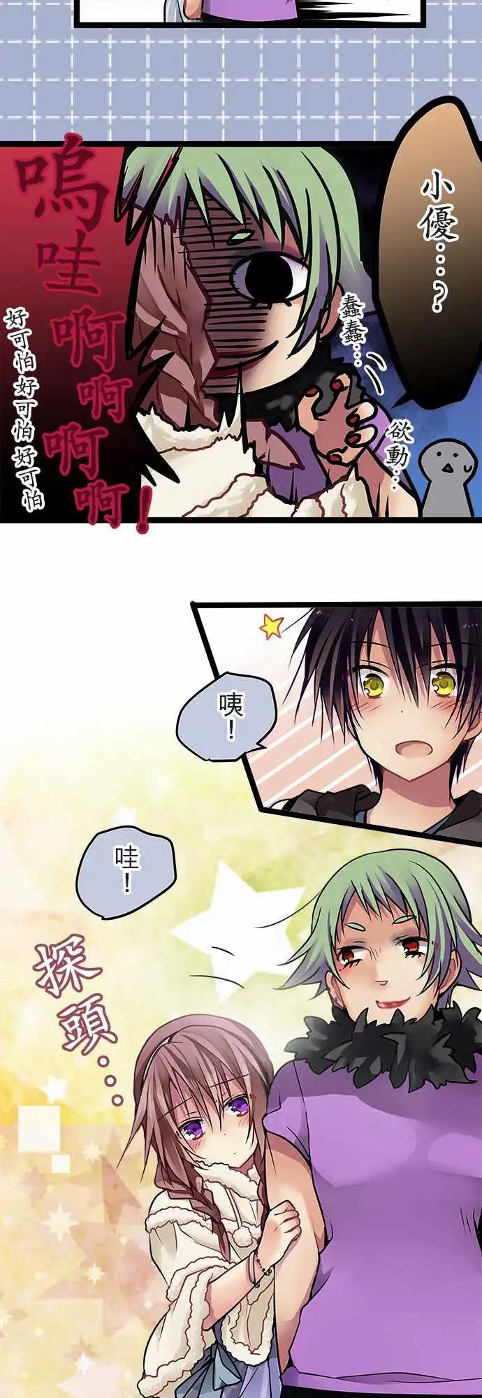 《纯白色恋人》70-跟我约会吧 第3页