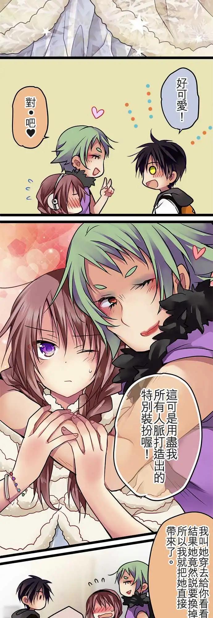 《纯白色恋人》70-跟我约会吧 第5页