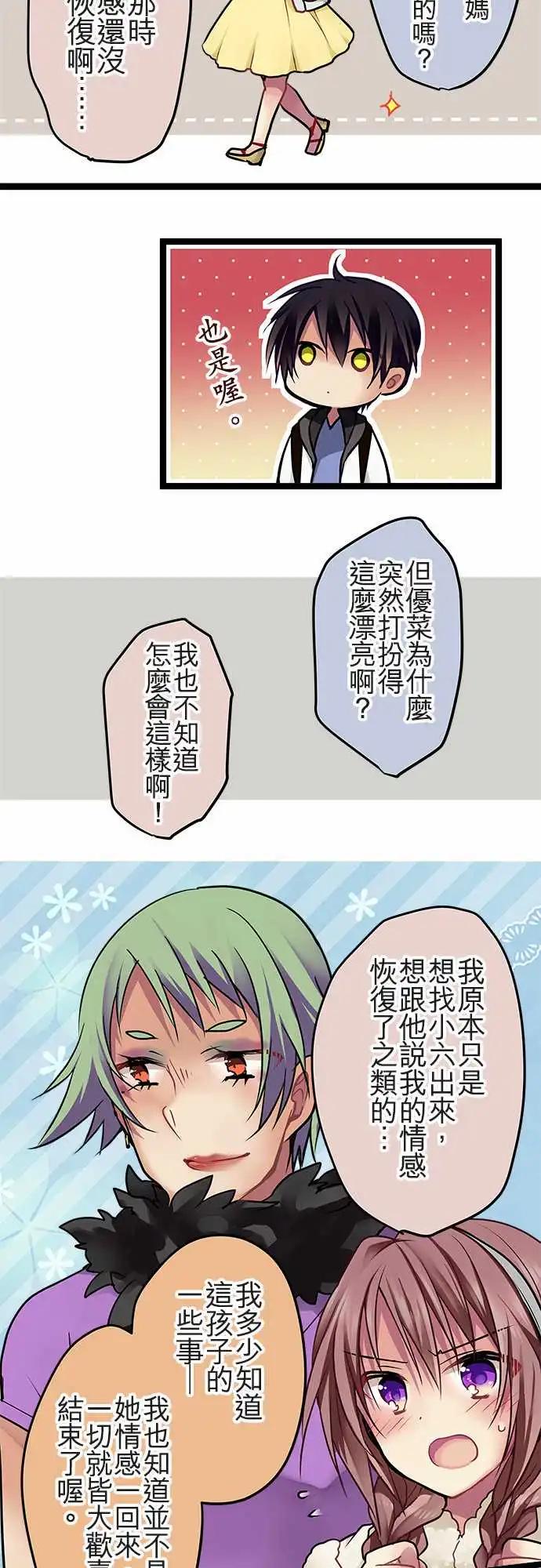 《纯白色恋人》70-跟我约会吧 第7页