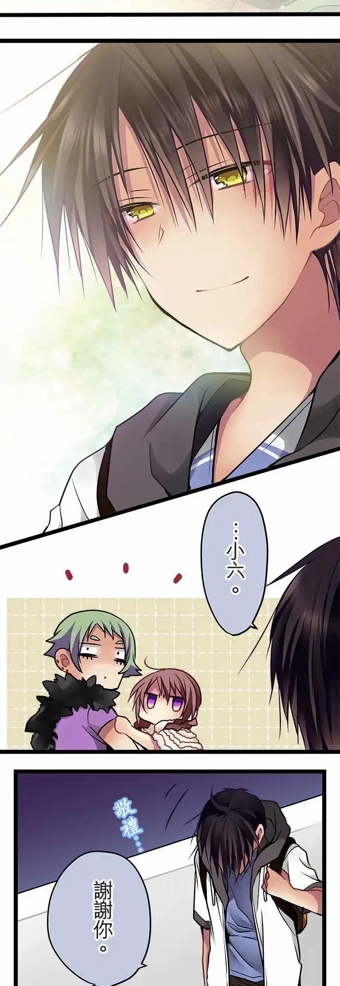 《纯白色恋人》70-跟我约会吧 第9页