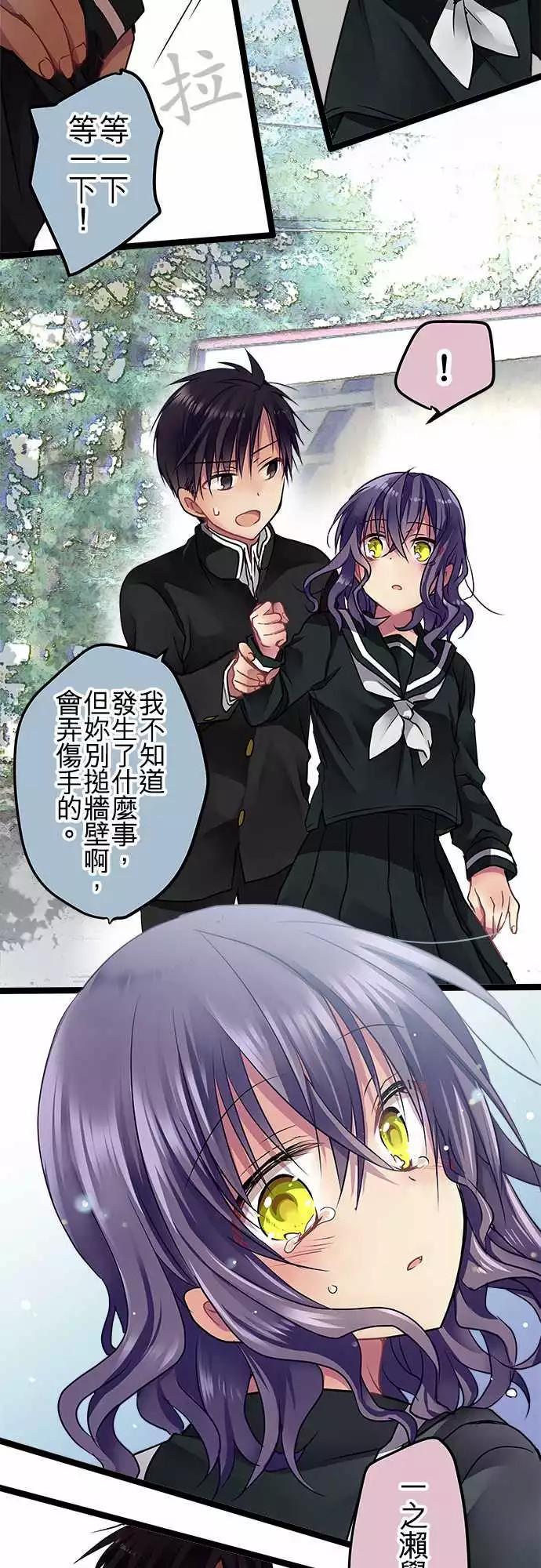 《纯白色恋人》76.5-这是他们的故事 第10页