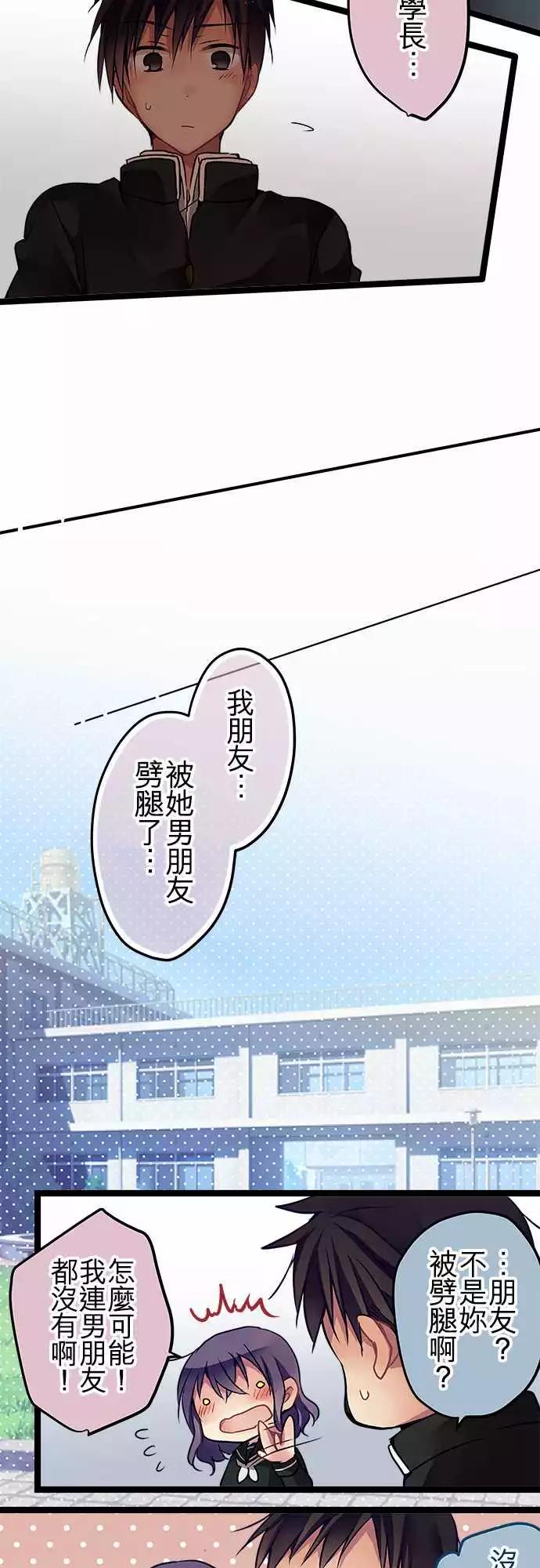 《纯白色恋人》76.5-这是他们的故事 第11页
