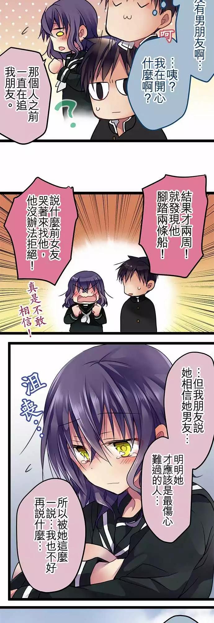 《纯白色恋人》76.5-这是他们的故事 第12页