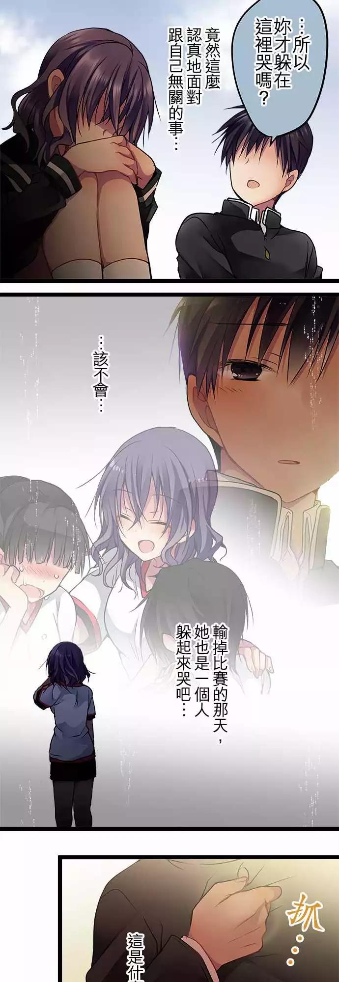 《纯白色恋人》76.5-这是他们的故事 第13页