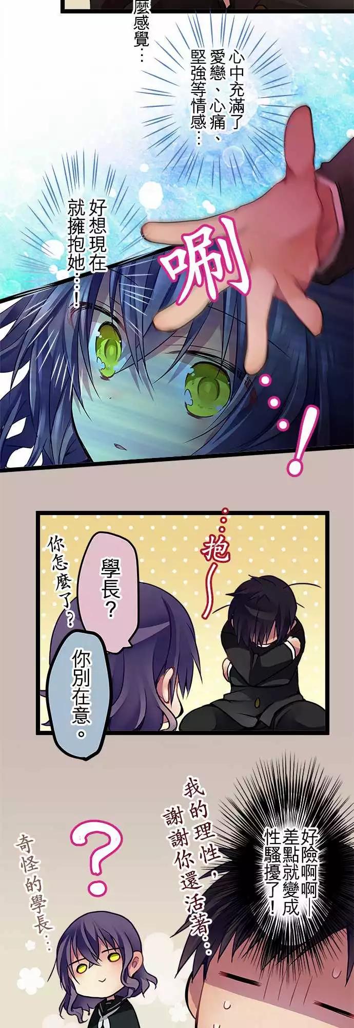 《纯白色恋人》76.5-这是他们的故事 第14页