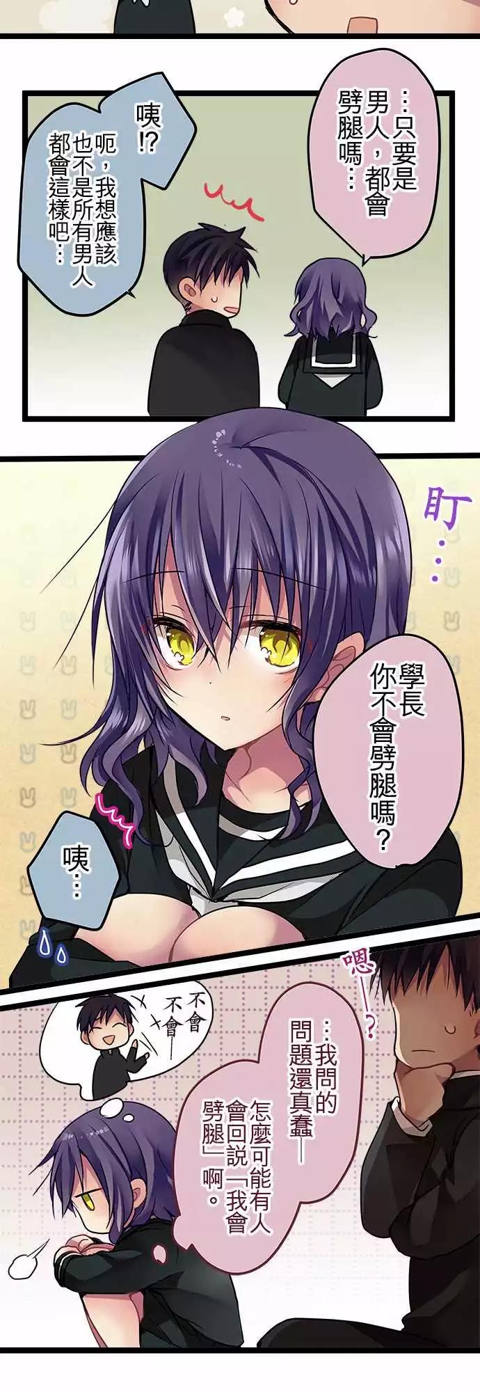 《纯白色恋人》76.5-这是他们的故事 第15页