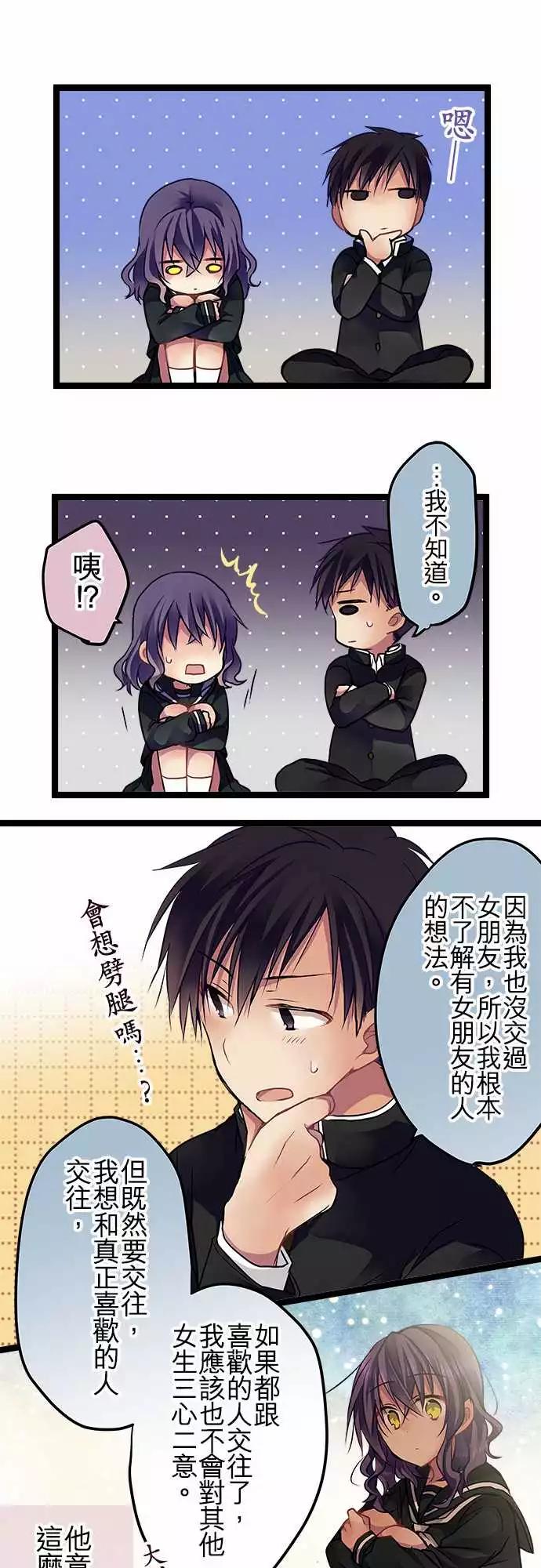《纯白色恋人》76.5-这是他们的故事 第16页