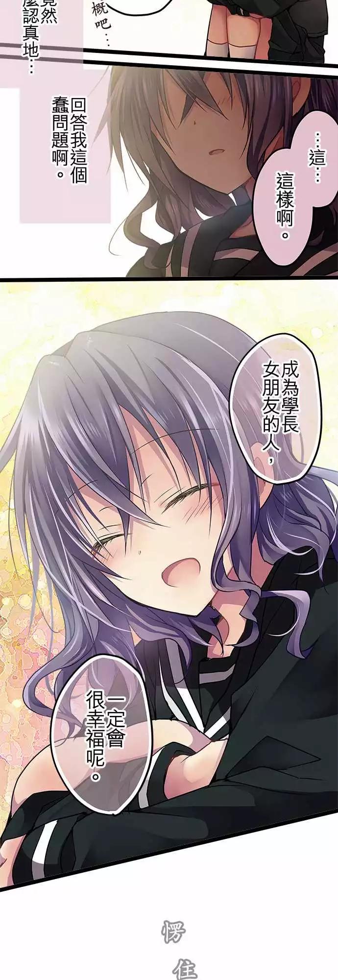 《纯白色恋人》76.5-这是他们的故事 第17页