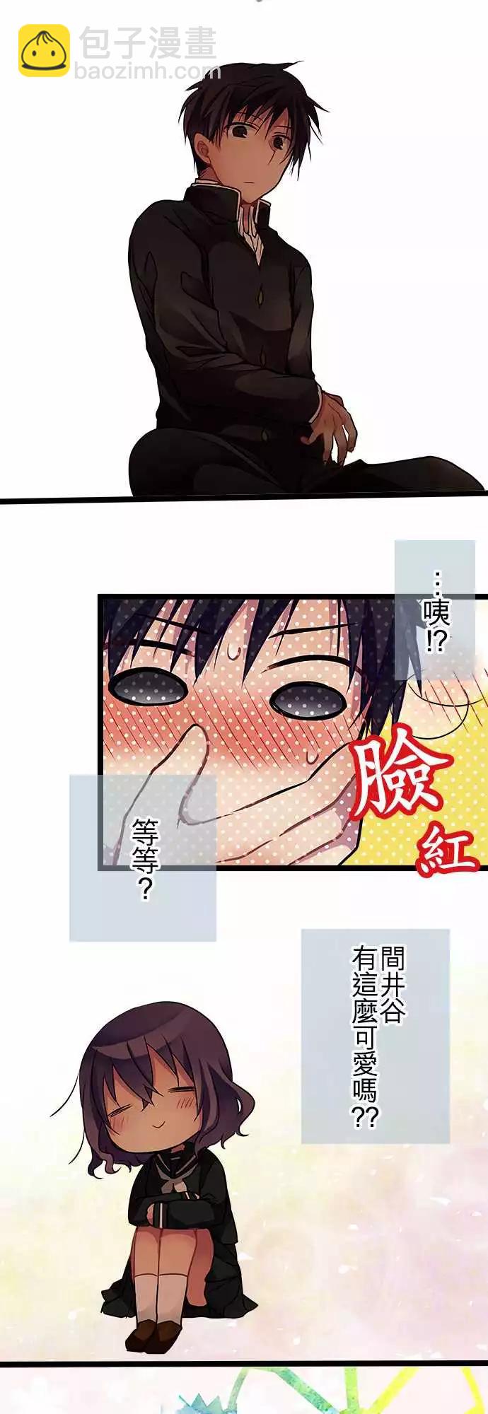 《纯白色恋人》76.5-这是他们的故事 第18页