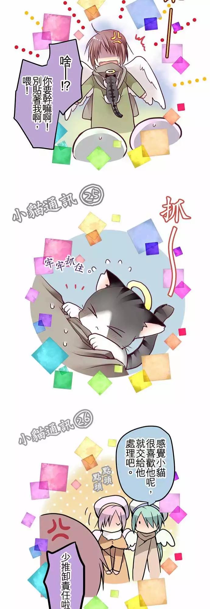 《纯白色恋人》76.5-这是他们的故事 第21页