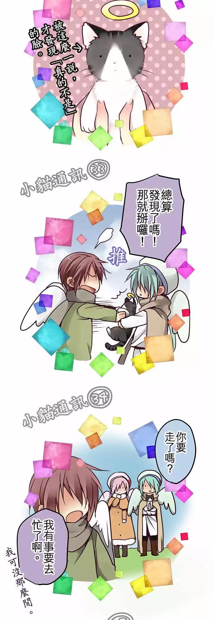 《纯白色恋人》76.5-这是他们的故事 第24页