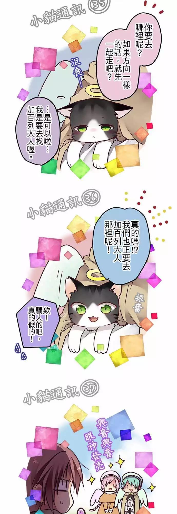 《纯白色恋人》76.5-这是他们的故事 第25页