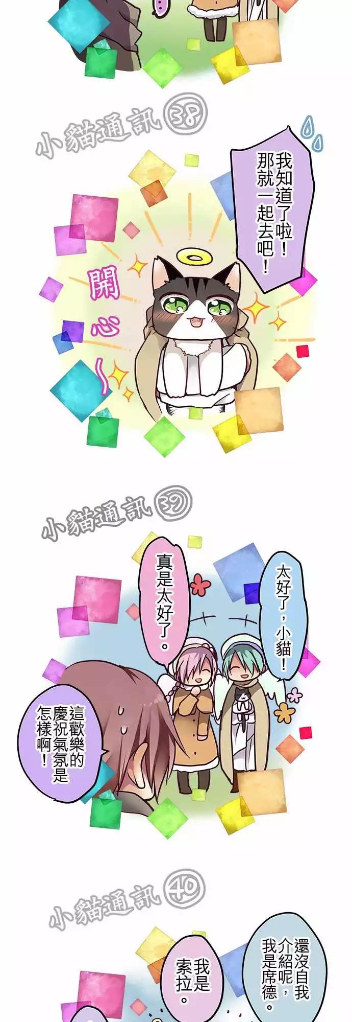 《纯白色恋人》76.5-这是他们的故事 第26页