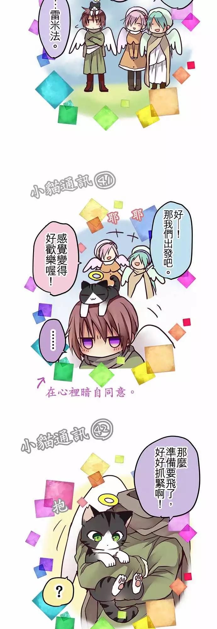 《纯白色恋人》76.5-这是他们的故事 第27页