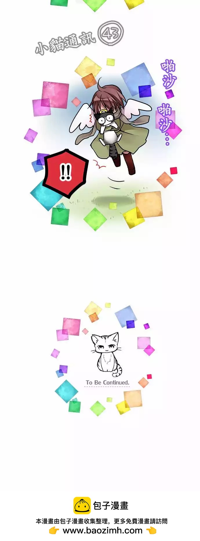 《纯白色恋人》76.5-这是他们的故事 第28页