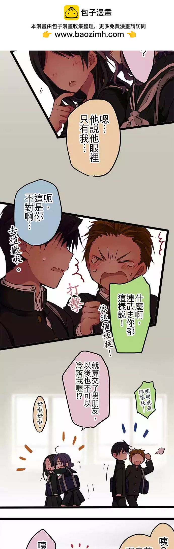 《纯白色恋人》76.5-这是他们的故事 第2页