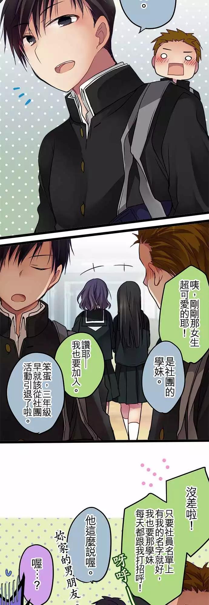 《纯白色恋人》76.5-这是他们的故事 第4页