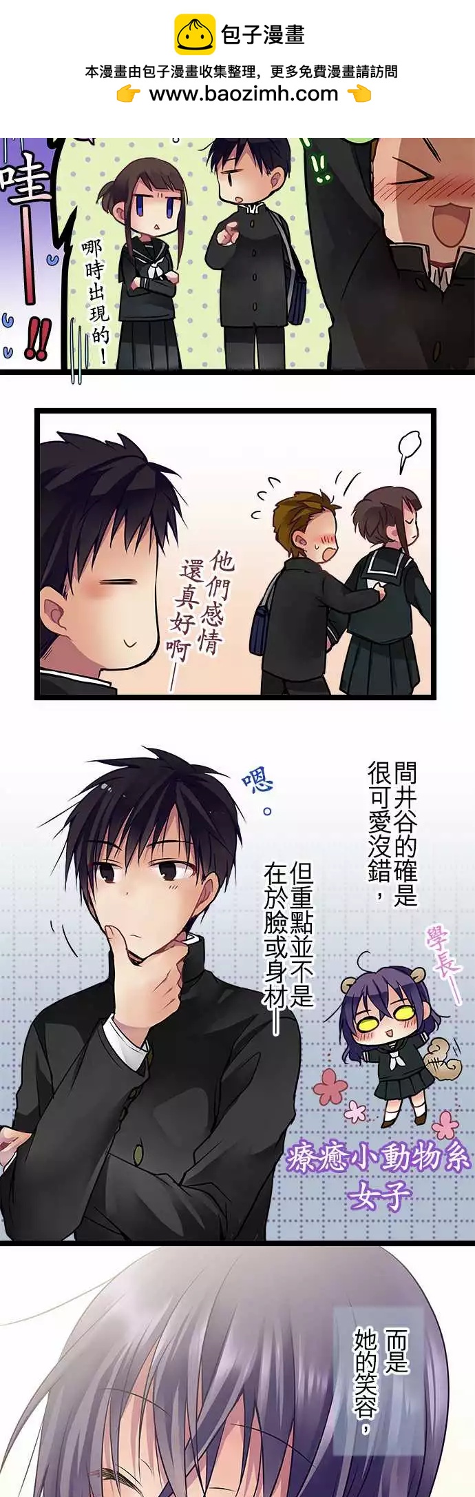 《纯白色恋人》76.5-这是他们的故事 第5页