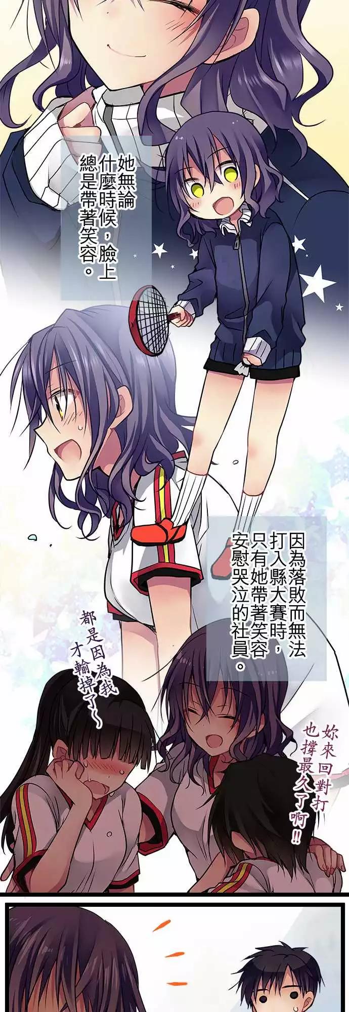 《纯白色恋人》76.5-这是他们的故事 第6页