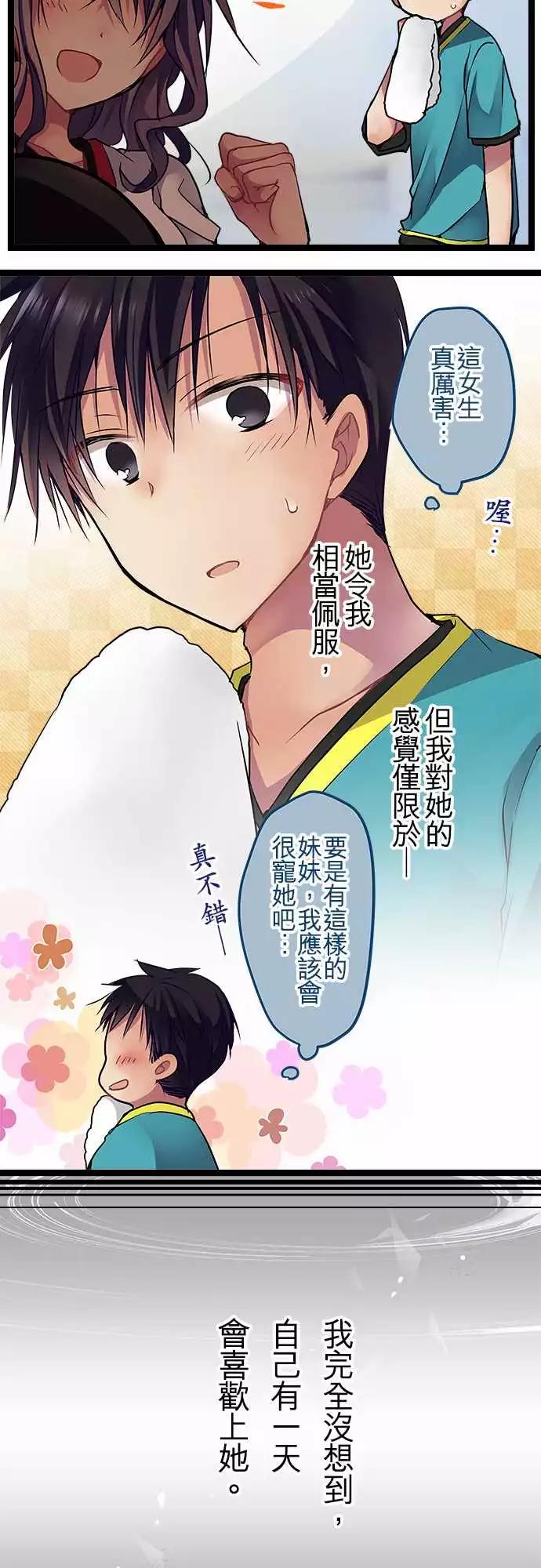 《纯白色恋人》76.5-这是他们的故事 第7页