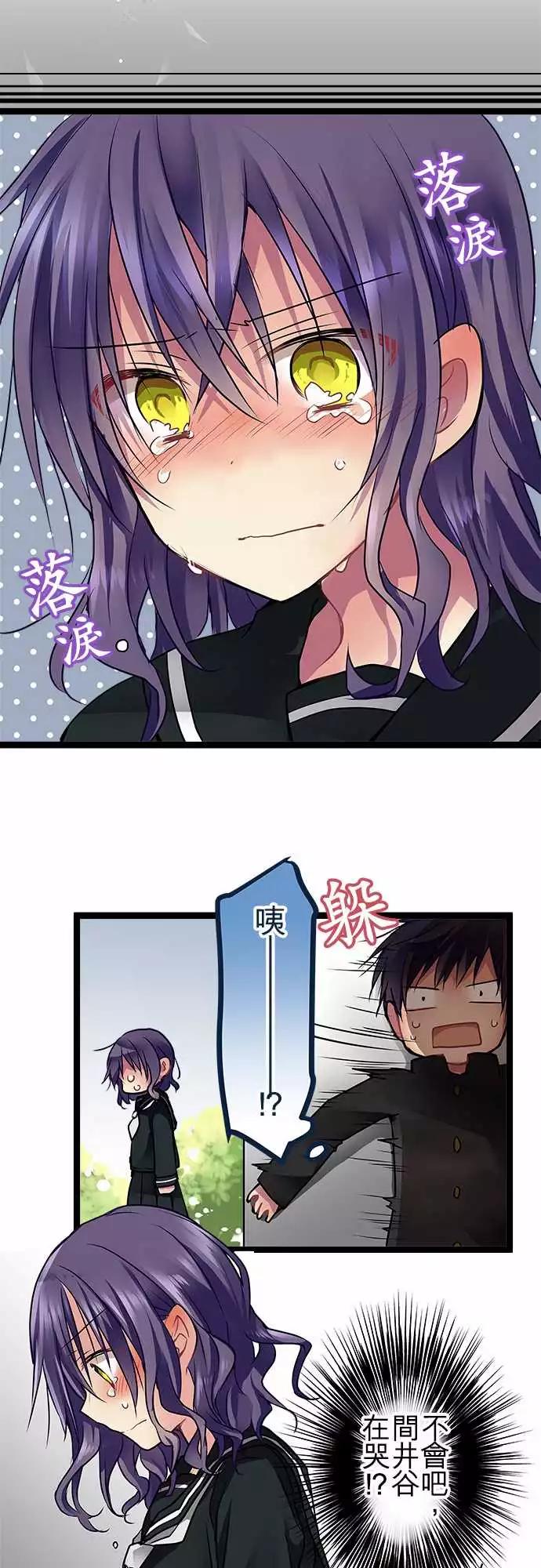 《纯白色恋人》76.5-这是他们的故事 第8页