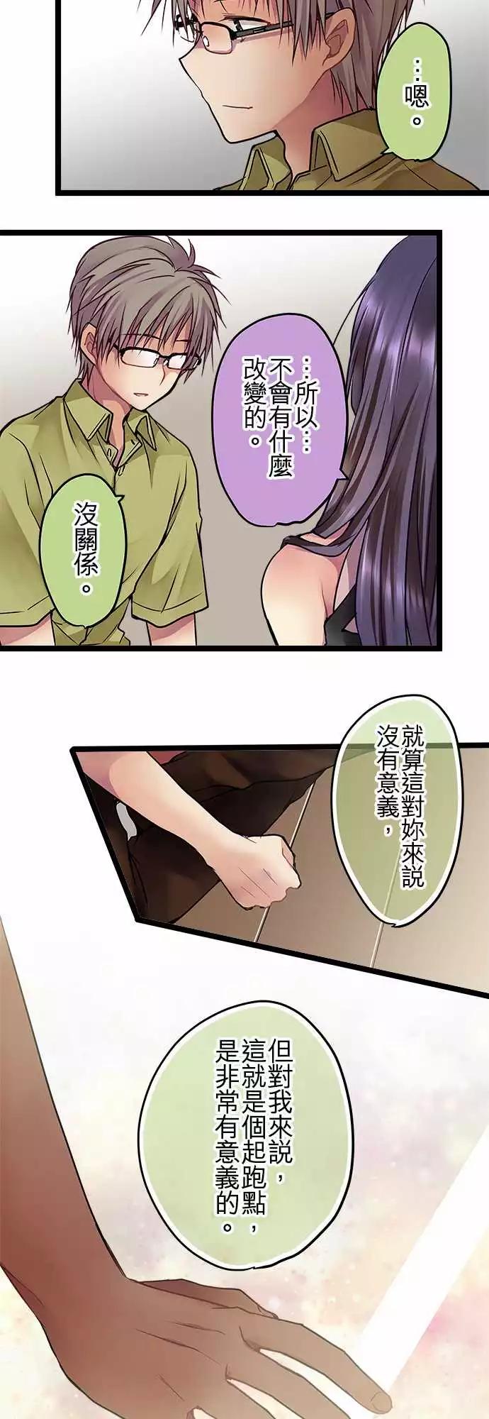 《纯白色恋人》76-起跑线 第10页
