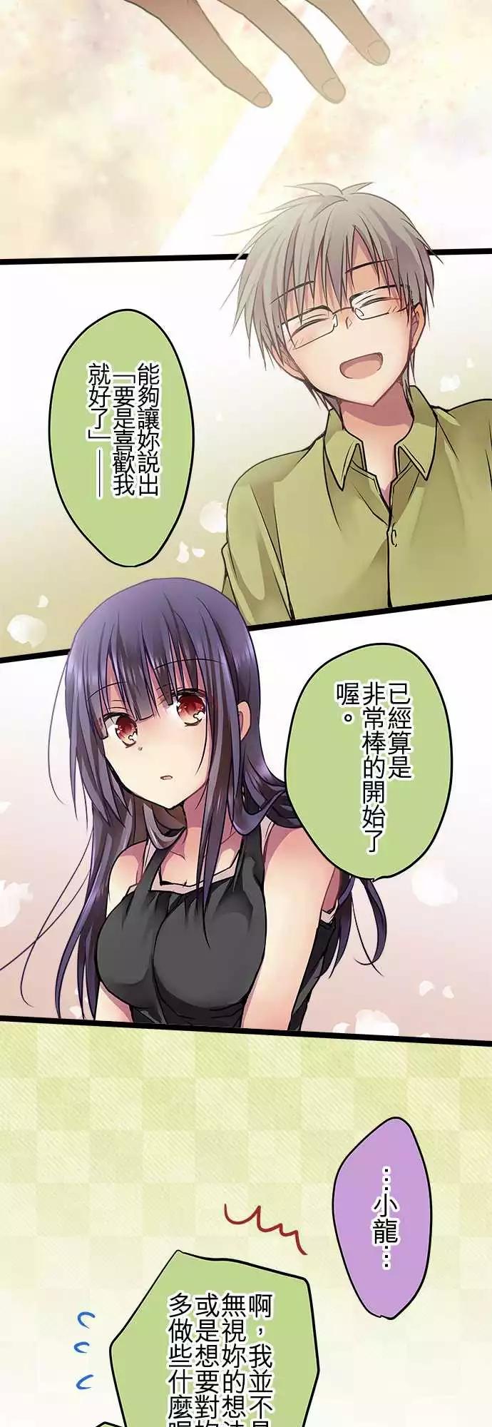 《纯白色恋人》76-起跑线 第11页