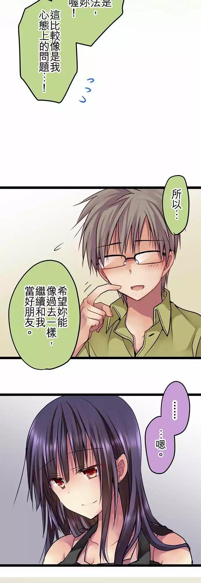 《纯白色恋人》76-起跑线 第12页