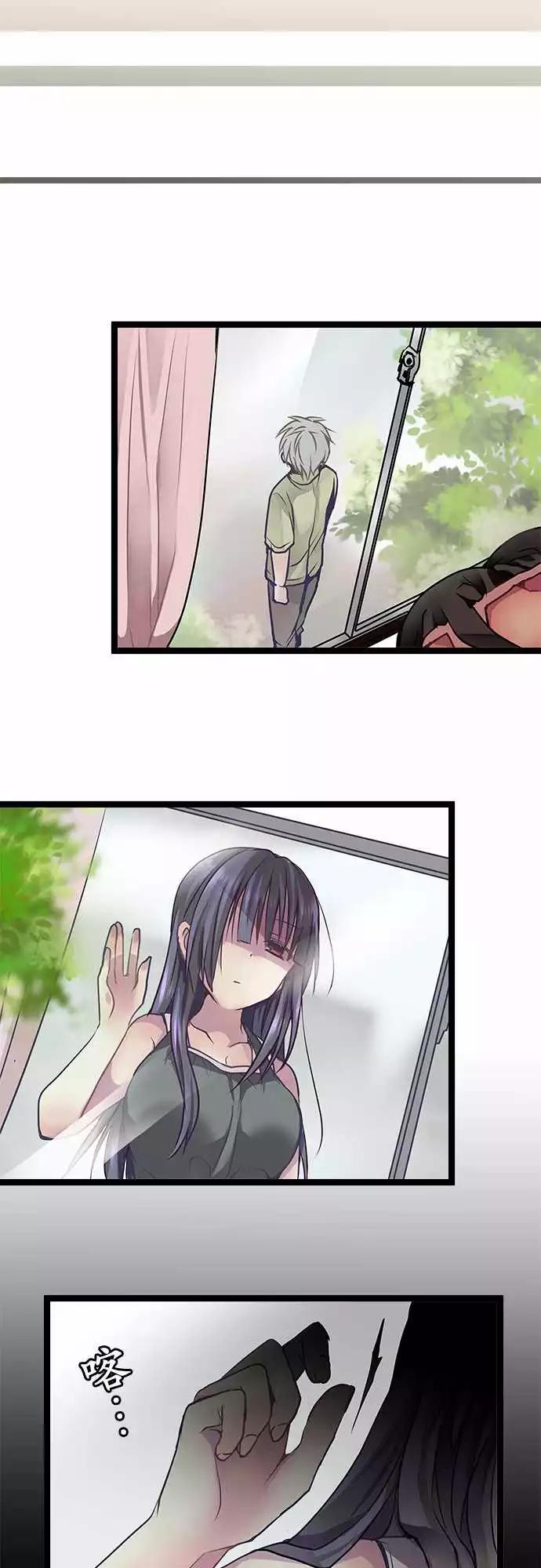 《纯白色恋人》76-起跑线 第13页