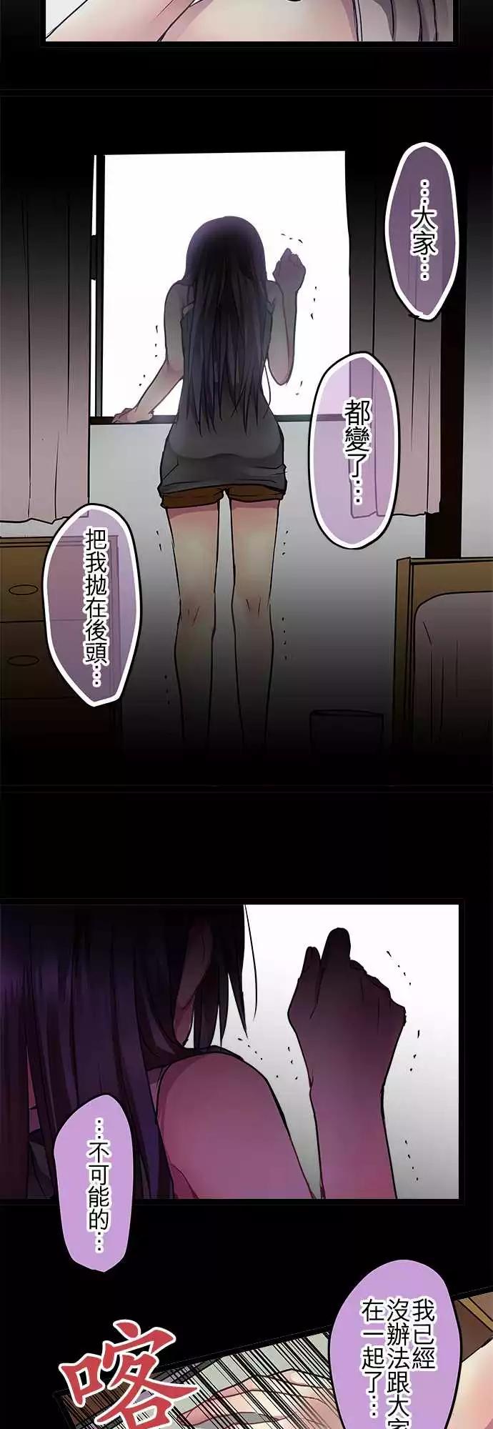 《纯白色恋人》76-起跑线 第14页