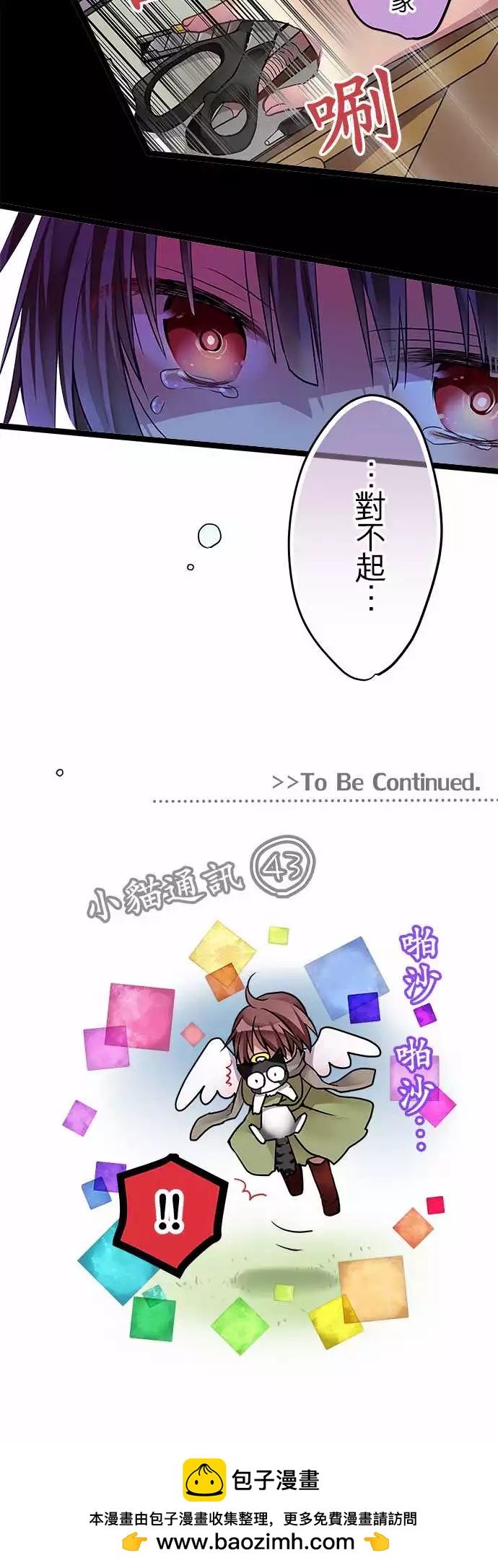 《纯白色恋人》76-起跑线 第15页