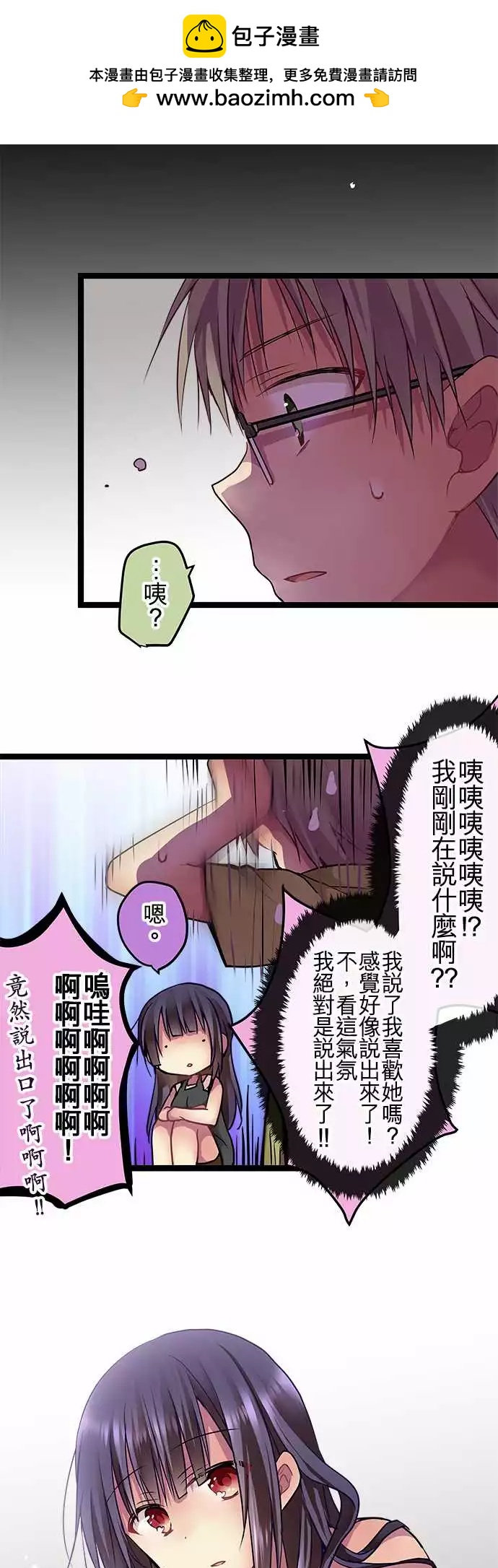 《纯白色恋人》76-起跑线 第4页