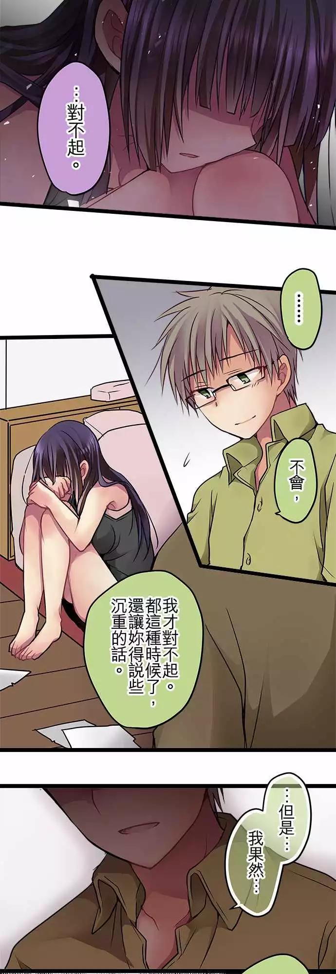 《纯白色恋人》76-起跑线 第7页