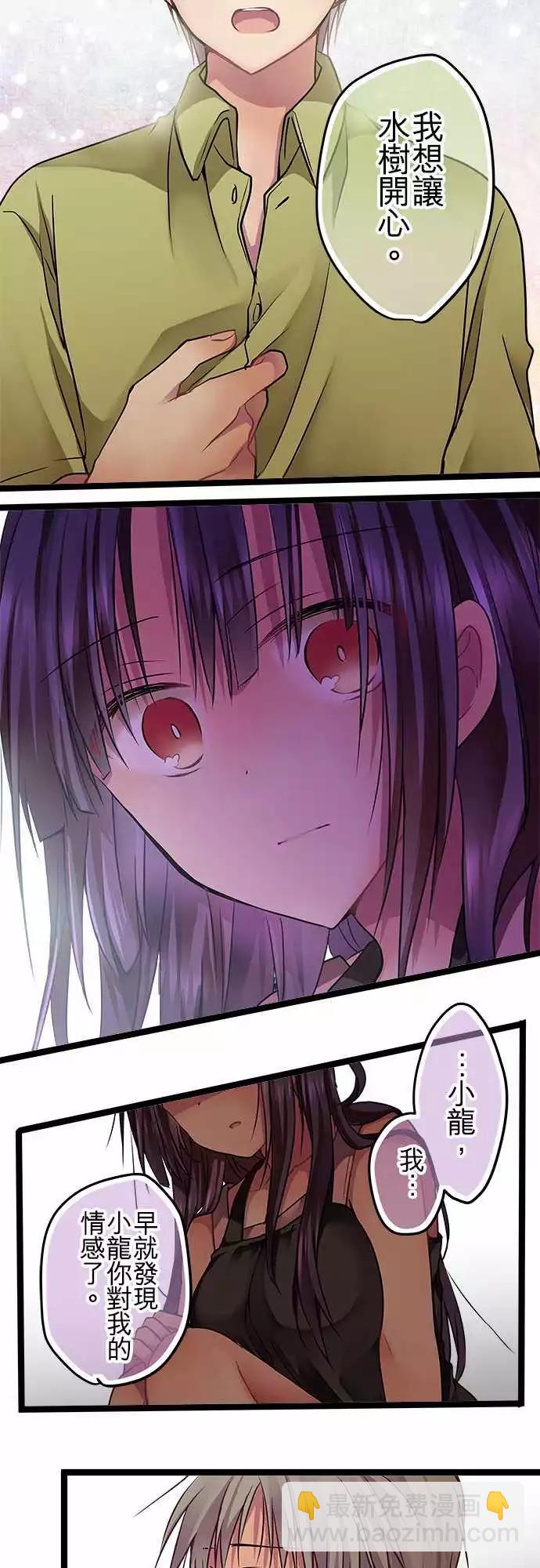 《纯白色恋人》76-起跑线 第9页