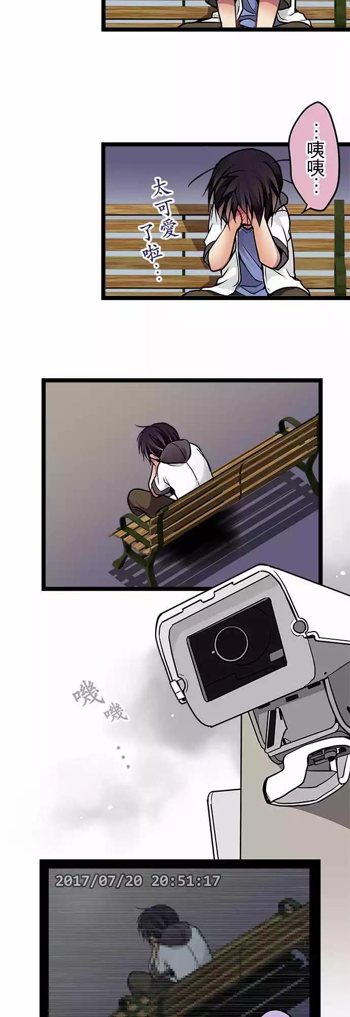 《纯白色恋人》74-不算 第17页