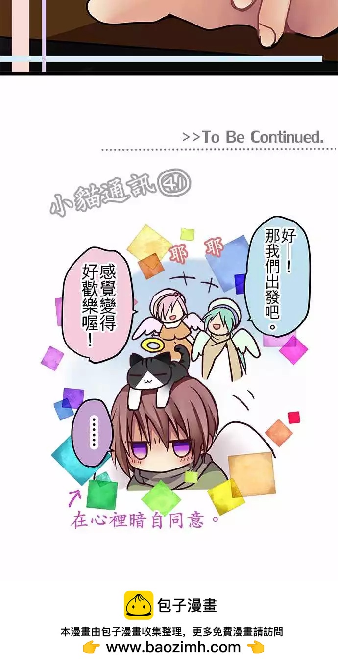 《纯白色恋人》74-不算 第19页