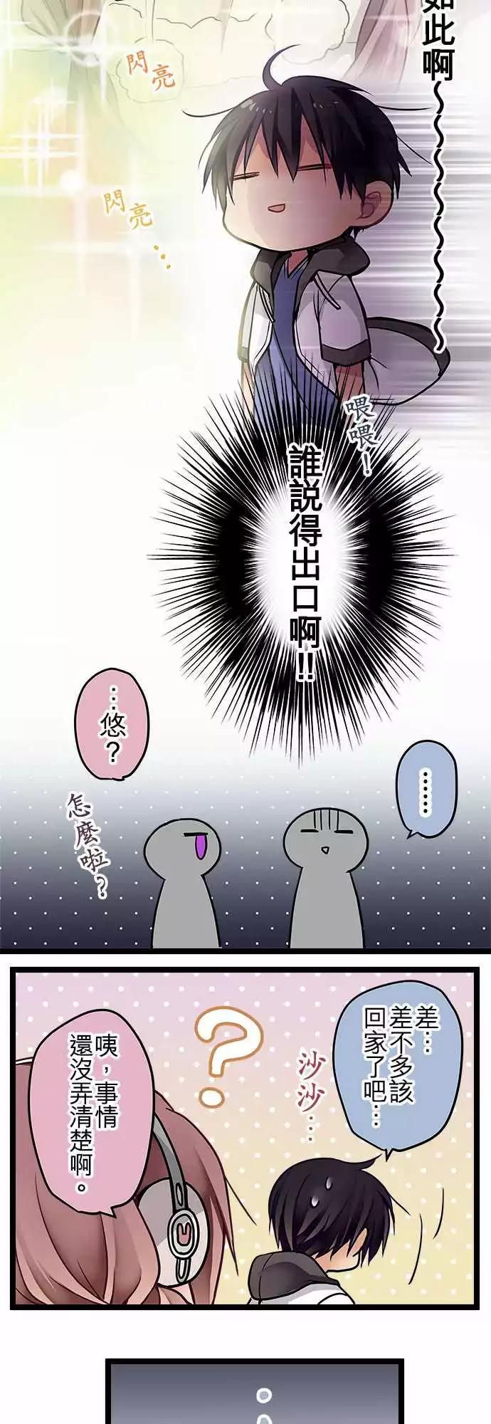 《纯白色恋人》74-不算 第6页