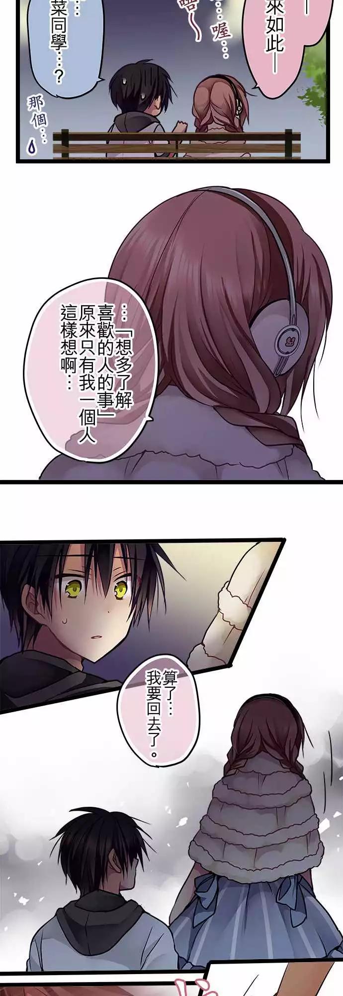 《纯白色恋人》74-不算 第8页