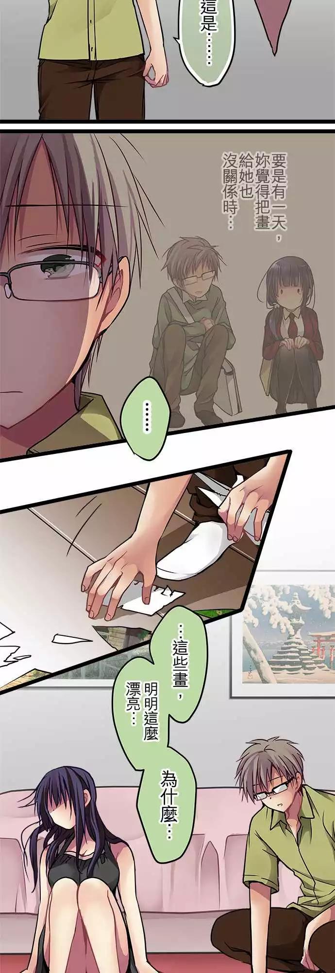 《纯白色恋人》75-喜欢他的资格 第10页
