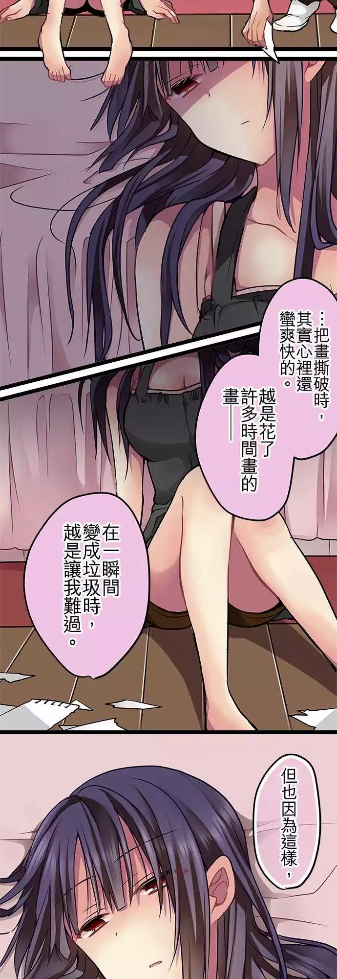 《纯白色恋人》75-喜欢他的资格 第11页