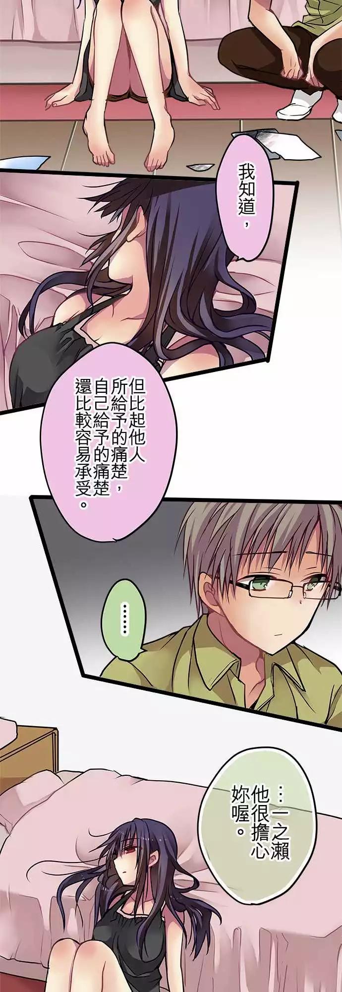 《纯白色恋人》75-喜欢他的资格 第13页